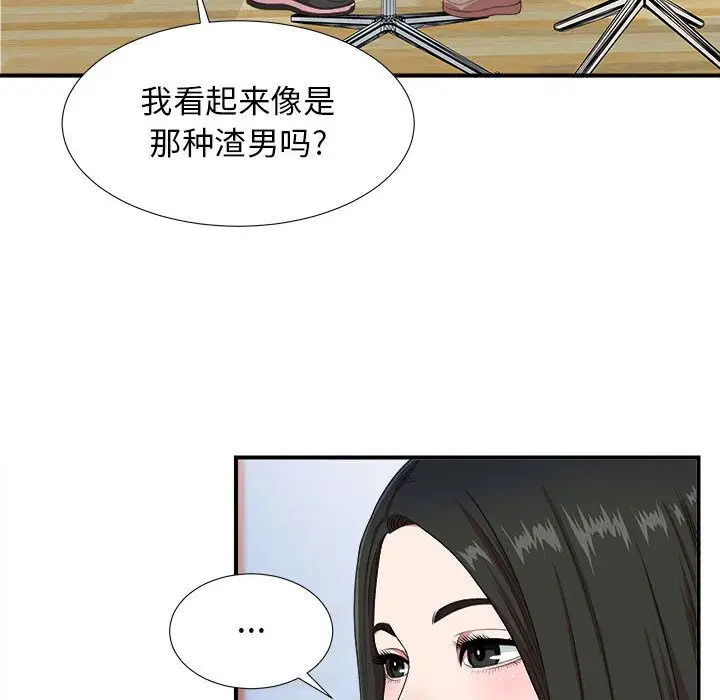 密友[顶通]韩漫全集-密友 第39话无删减无遮挡章节图片 