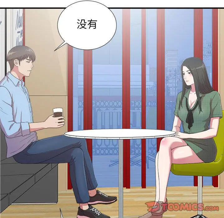 密友[顶通]韩漫全集-密友 第39话无删减无遮挡章节图片 