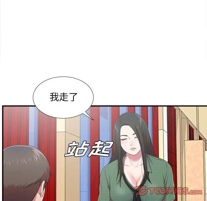 密友[顶通]韩漫全集-密友 第39话无删减无遮挡章节图片 