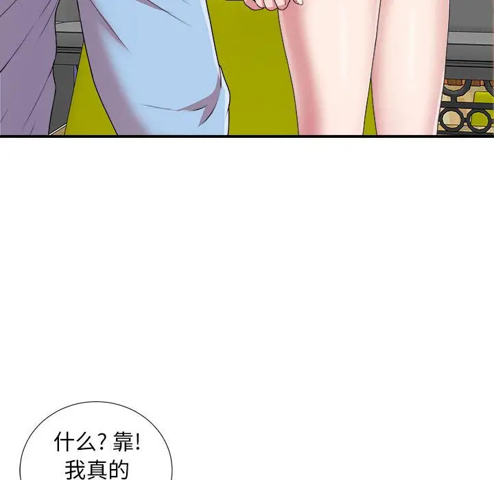 密友[顶通]韩漫全集-密友 第39话无删减无遮挡章节图片 