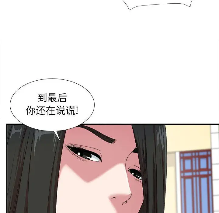 密友[顶通]韩漫全集-密友 第39话无删减无遮挡章节图片 