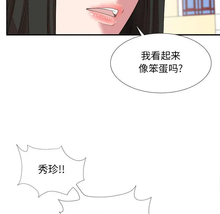 密友[顶通]韩漫全集-密友 第39话无删减无遮挡章节图片 