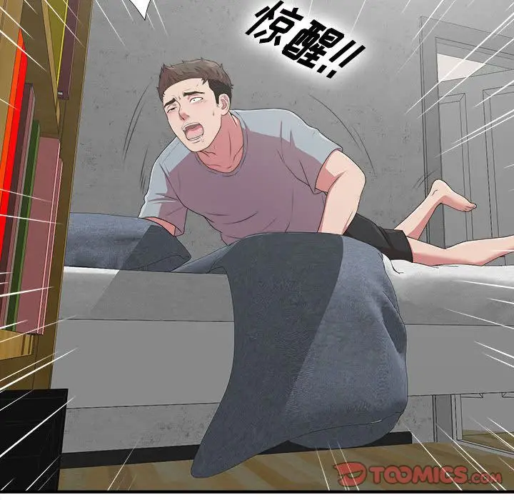 密友[顶通]韩漫全集-密友 第39话无删减无遮挡章节图片 