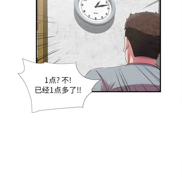 密友[顶通]韩漫全集-密友 第39话无删减无遮挡章节图片 