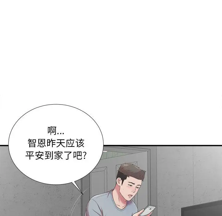 密友[顶通]韩漫全集-密友 第39话无删减无遮挡章节图片 