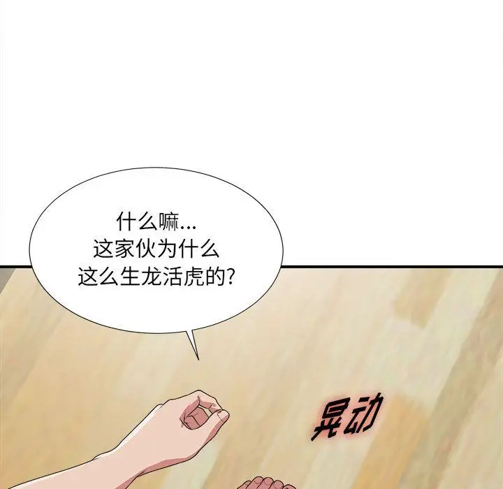 密友[顶通]韩漫全集-密友 第39话无删减无遮挡章节图片 