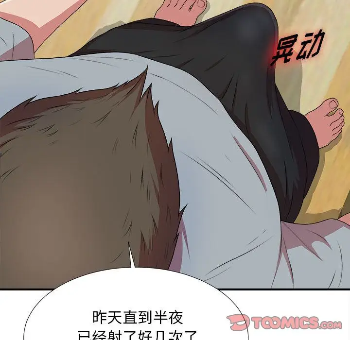 密友[顶通]韩漫全集-密友 第39话无删减无遮挡章节图片 
