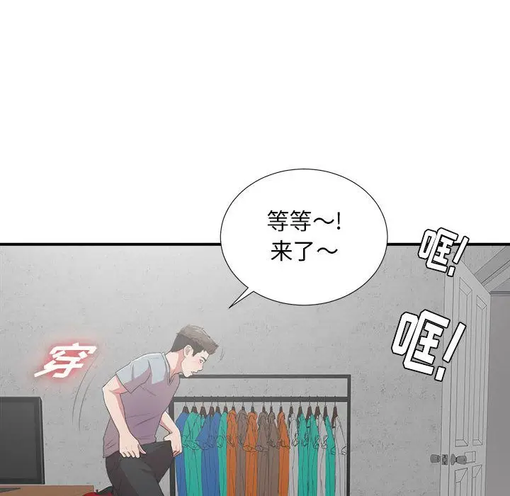 密友[顶通]韩漫全集-密友 第39话无删减无遮挡章节图片 