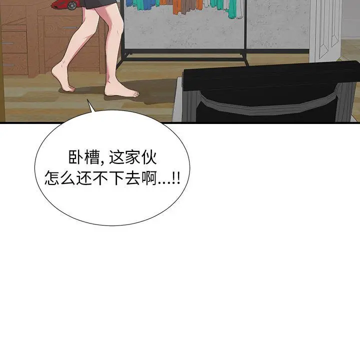 密友[顶通]韩漫全集-密友 第39话无删减无遮挡章节图片 