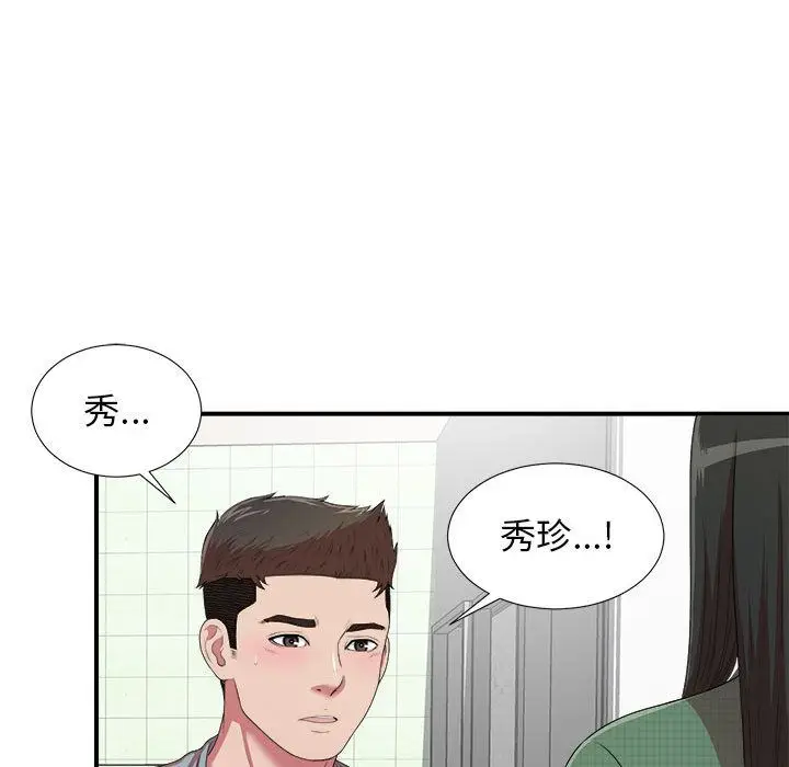密友[顶通]韩漫全集-密友 第39话无删减无遮挡章节图片 