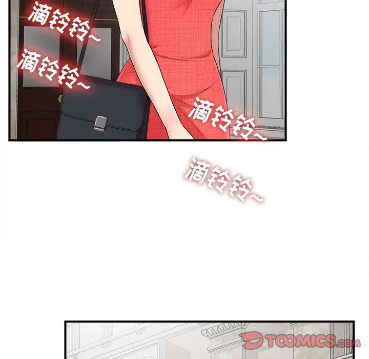 密友[顶通]韩漫全集-密友 第39话无删减无遮挡章节图片 