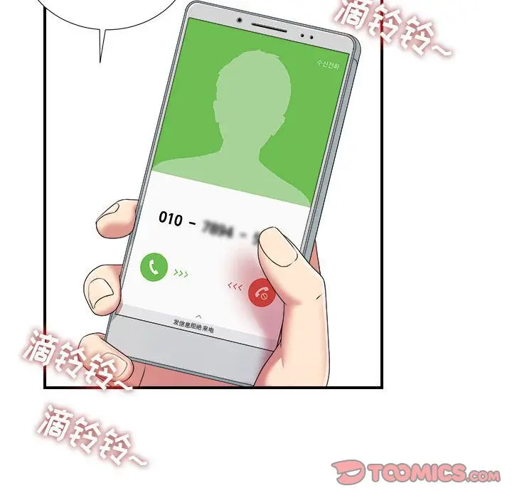 密友[顶通]韩漫全集-密友 第39话无删减无遮挡章节图片 