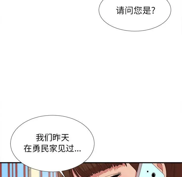 密友[顶通]韩漫全集-密友 第39话无删减无遮挡章节图片 