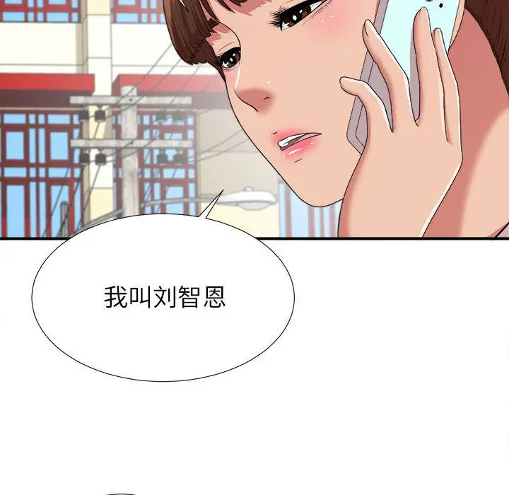 密友[顶通]韩漫全集-密友 第39话无删减无遮挡章节图片 