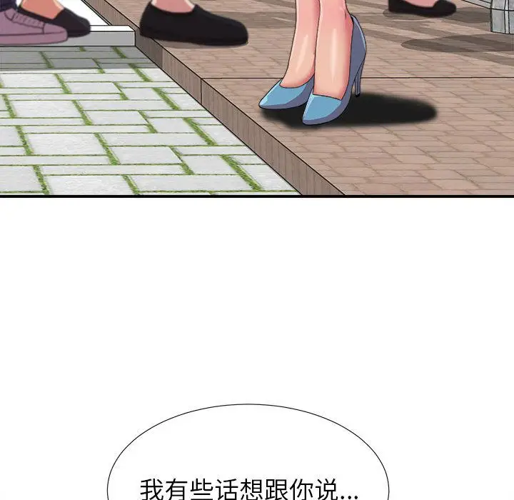 密友[顶通]韩漫全集-密友 第39话无删减无遮挡章节图片 