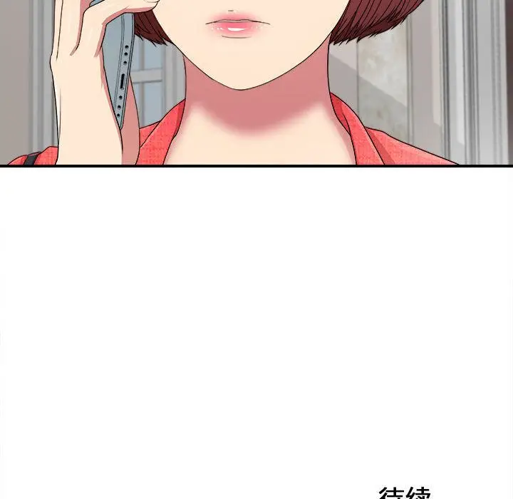 密友[顶通]韩漫全集-密友 第39话无删减无遮挡章节图片 