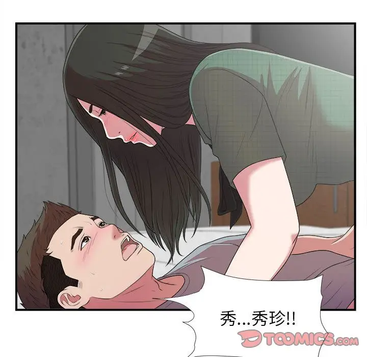 密友[顶通]韩漫全集-密友 第40话无删减无遮挡章节图片 