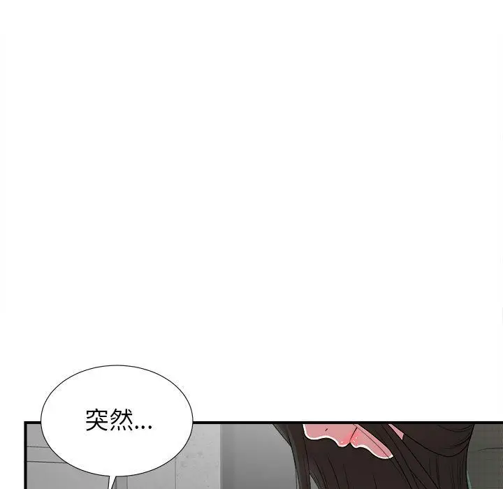 密友[顶通]韩漫全集-密友 第40话无删减无遮挡章节图片 