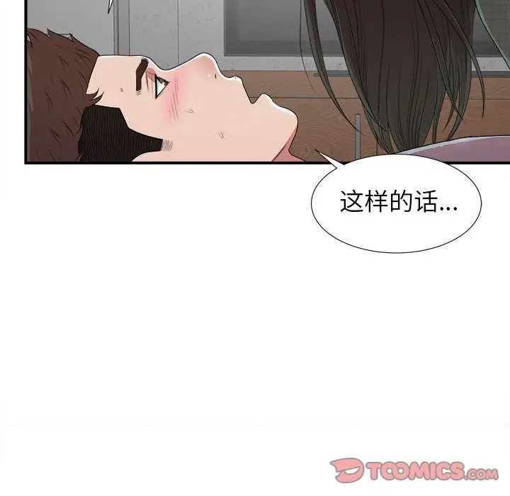 密友[顶通]韩漫全集-密友 第40话无删减无遮挡章节图片 