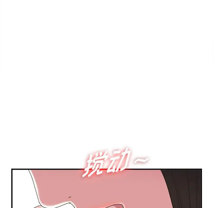 密友[顶通]韩漫全集-密友 第40话无删减无遮挡章节图片 