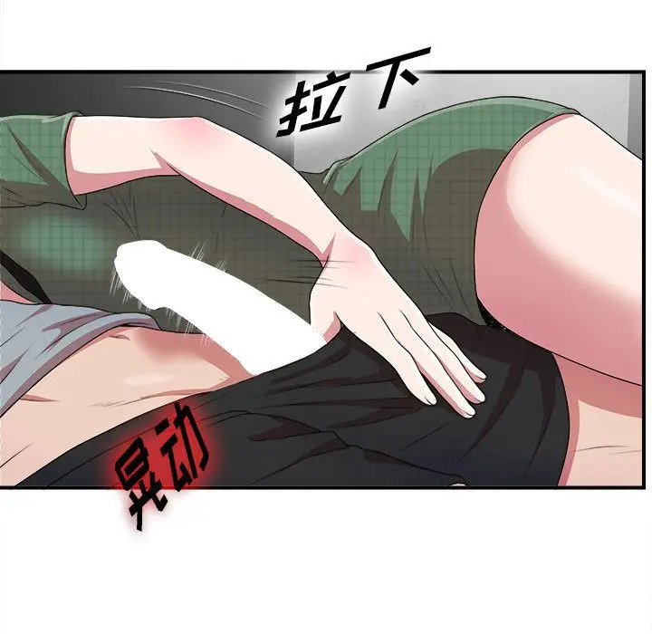 密友[顶通]韩漫全集-密友 第40话无删减无遮挡章节图片 