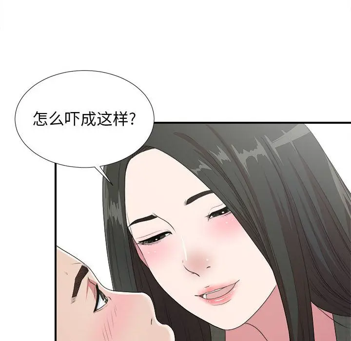 密友[顶通]韩漫全集-密友 第40话无删减无遮挡章节图片 