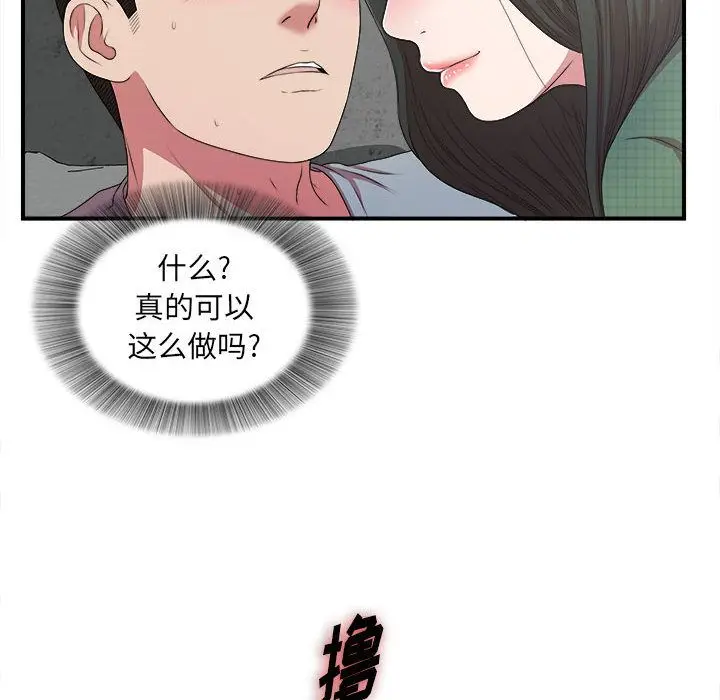 密友[顶通]韩漫全集-密友 第40话无删减无遮挡章节图片 