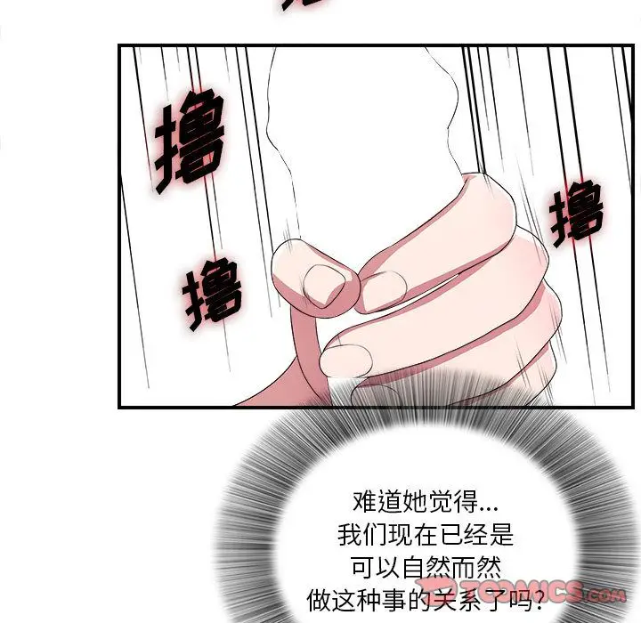 密友[顶通]韩漫全集-密友 第40话无删减无遮挡章节图片 