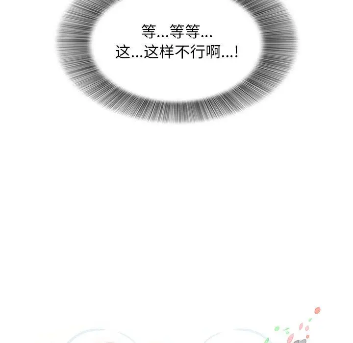 密友[顶通]韩漫全集-密友 第40话无删减无遮挡章节图片 