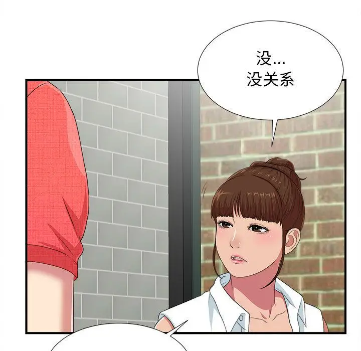 密友[顶通]韩漫全集-密友 第40话无删减无遮挡章节图片 