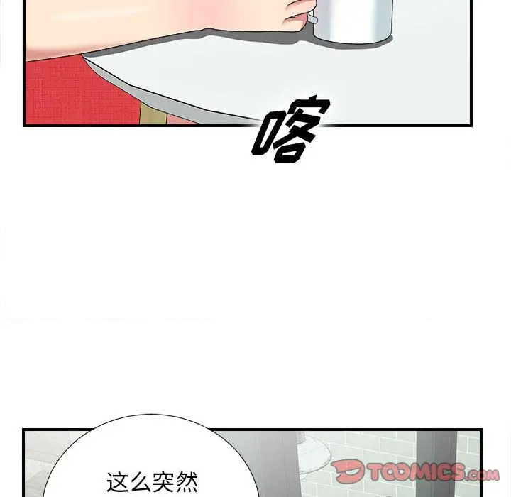 密友[顶通]韩漫全集-密友 第40话无删减无遮挡章节图片 