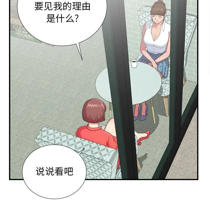 密友[顶通]韩漫全集-密友 第40话无删减无遮挡章节图片 