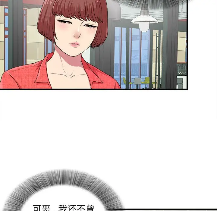 密友[顶通]韩漫全集-密友 第40话无删减无遮挡章节图片 