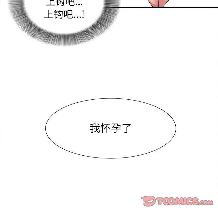 密友[顶通]韩漫全集-密友 第40话无删减无遮挡章节图片 