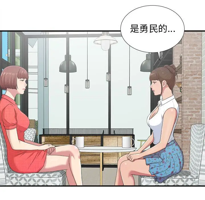 密友[顶通]韩漫全集-密友 第40话无删减无遮挡章节图片 