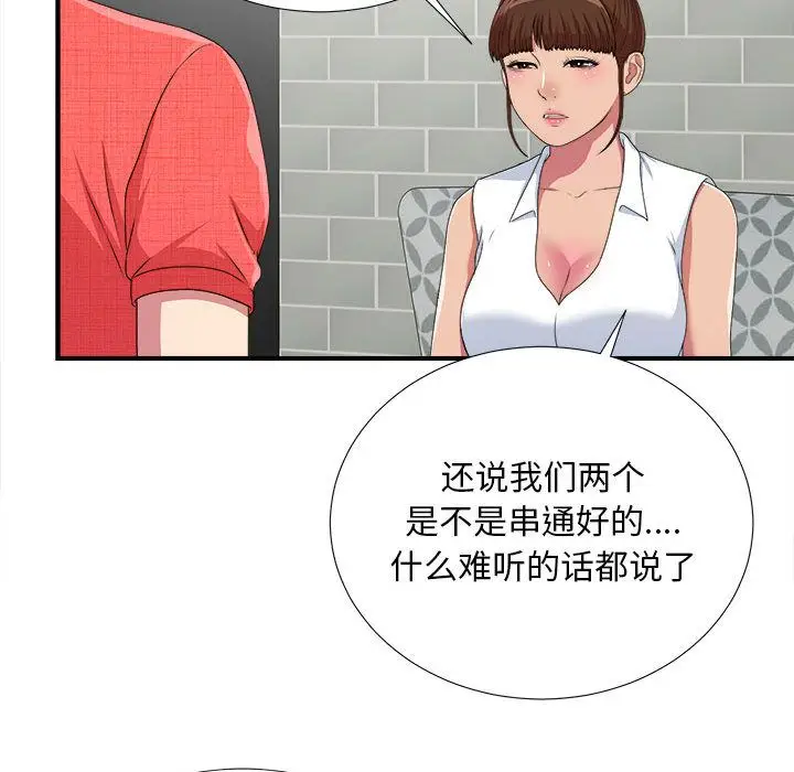 密友[顶通]韩漫全集-密友 第40话无删减无遮挡章节图片 