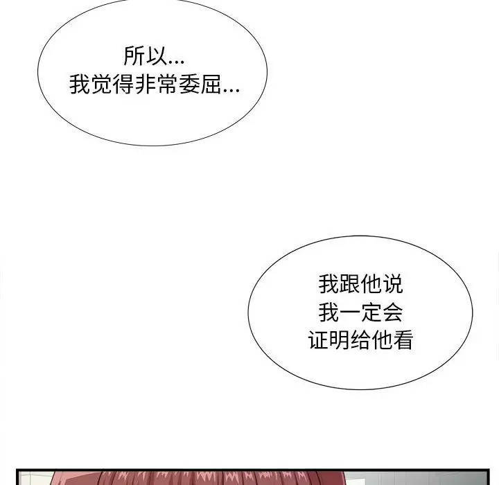 密友[顶通]韩漫全集-密友 第40话无删减无遮挡章节图片 