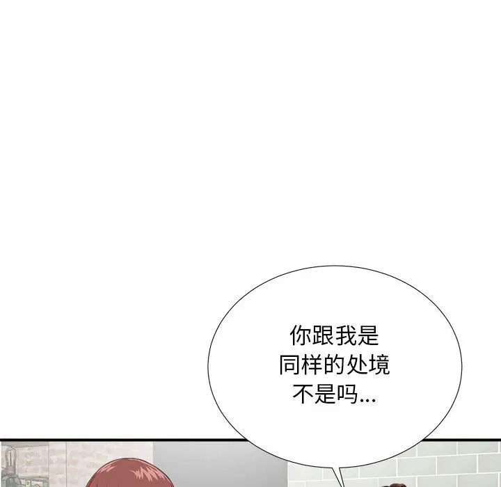密友[顶通]韩漫全集-密友 第40话无删减无遮挡章节图片 