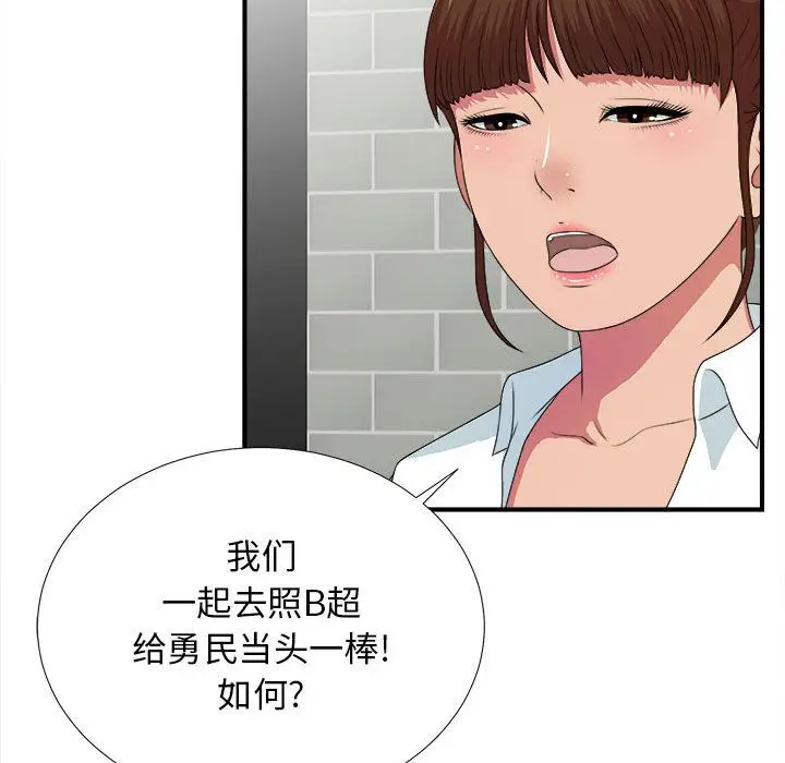 密友[顶通]韩漫全集-密友 第40话无删减无遮挡章节图片 