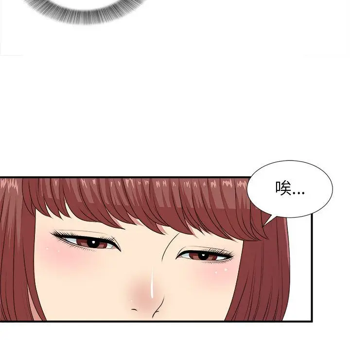 密友[顶通]韩漫全集-密友 第40话无删减无遮挡章节图片 