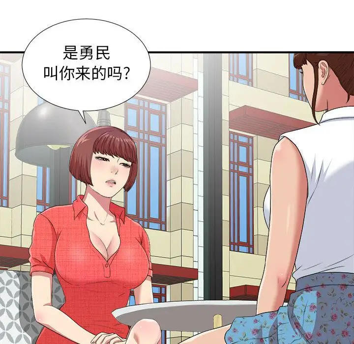 密友[顶通]韩漫全集-密友 第40话无删减无遮挡章节图片 