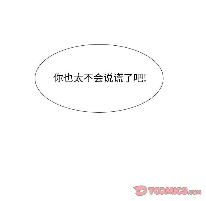 密友[顶通]韩漫全集-密友 第40话无删减无遮挡章节图片 