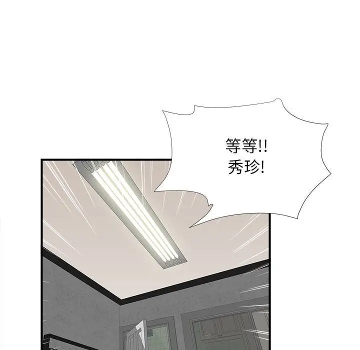 密友[顶通]韩漫全集-密友 第40话无删减无遮挡章节图片 