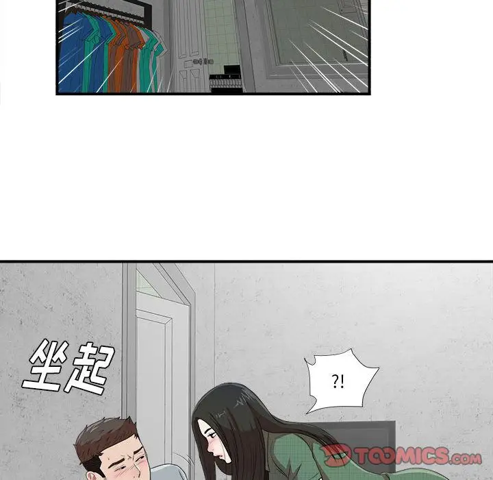密友[顶通]韩漫全集-密友 第40话无删减无遮挡章节图片 