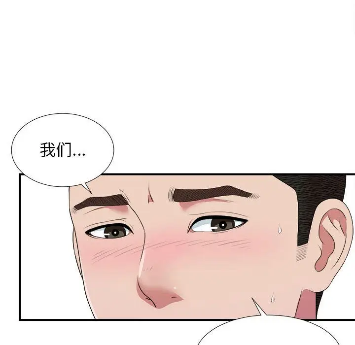 密友[顶通]韩漫全集-密友 第40话无删减无遮挡章节图片 