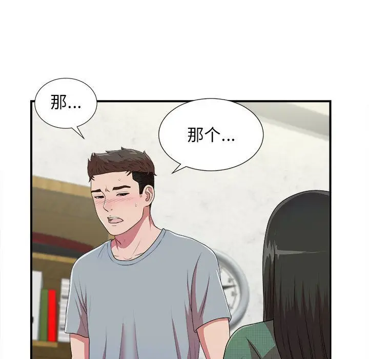 密友[顶通]韩漫全集-密友 第40话无删减无遮挡章节图片 