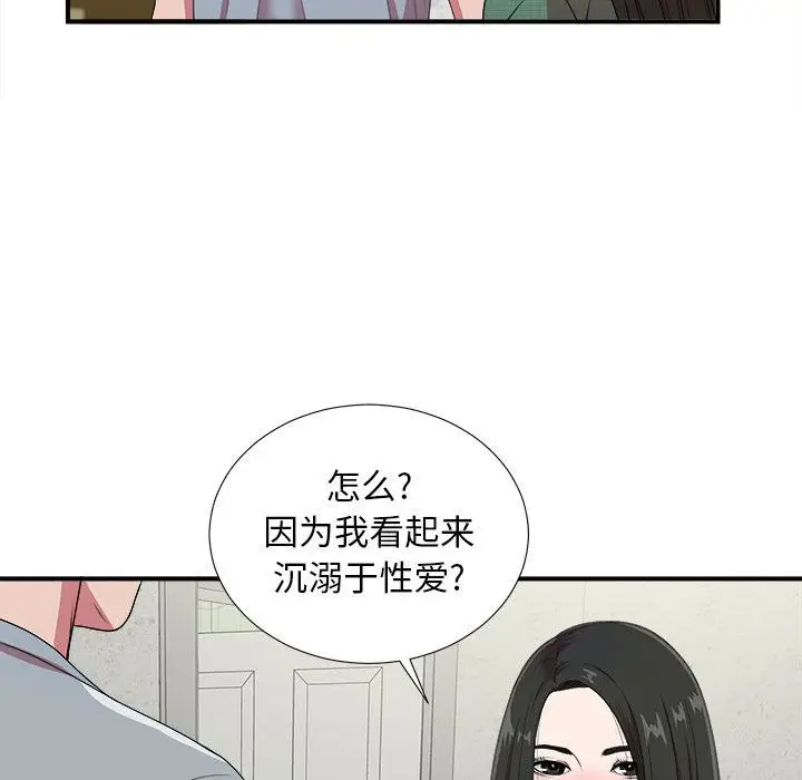 密友[顶通]韩漫全集-密友 第40话无删减无遮挡章节图片 