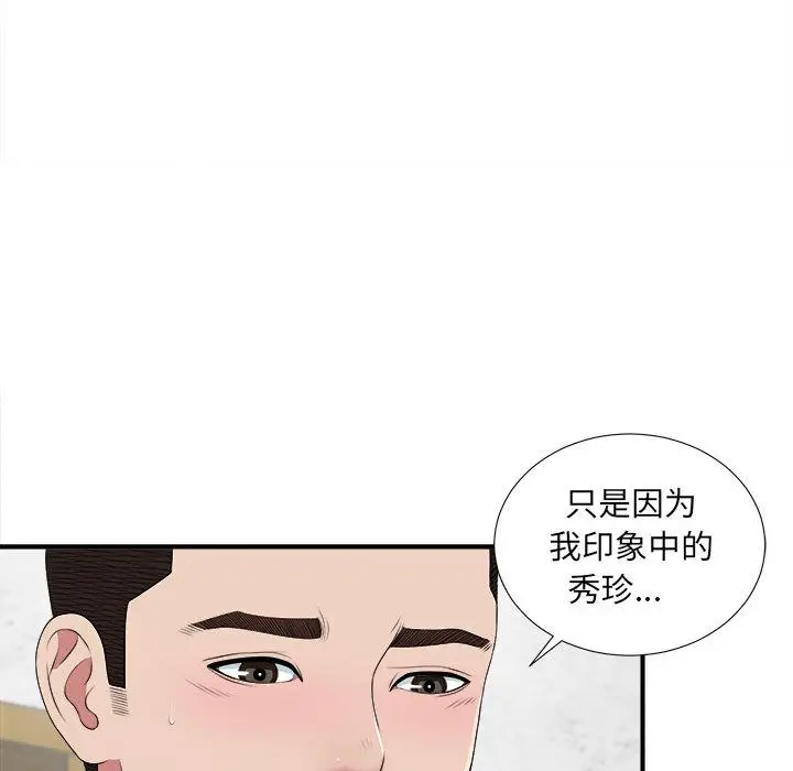 密友[顶通]韩漫全集-密友 第40话无删减无遮挡章节图片 