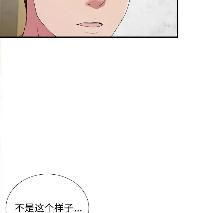 密友[顶通]韩漫全集-密友 第40话无删减无遮挡章节图片 
