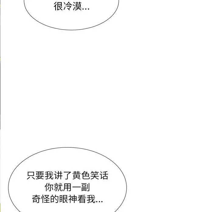 密友[顶通]韩漫全集-密友 第40话无删减无遮挡章节图片 